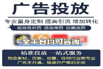 信息流代运营助力企业精准营销